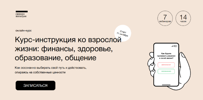 [А.Водовозов] Курс-инструкция ко взрослой жизни_ ф_0.png